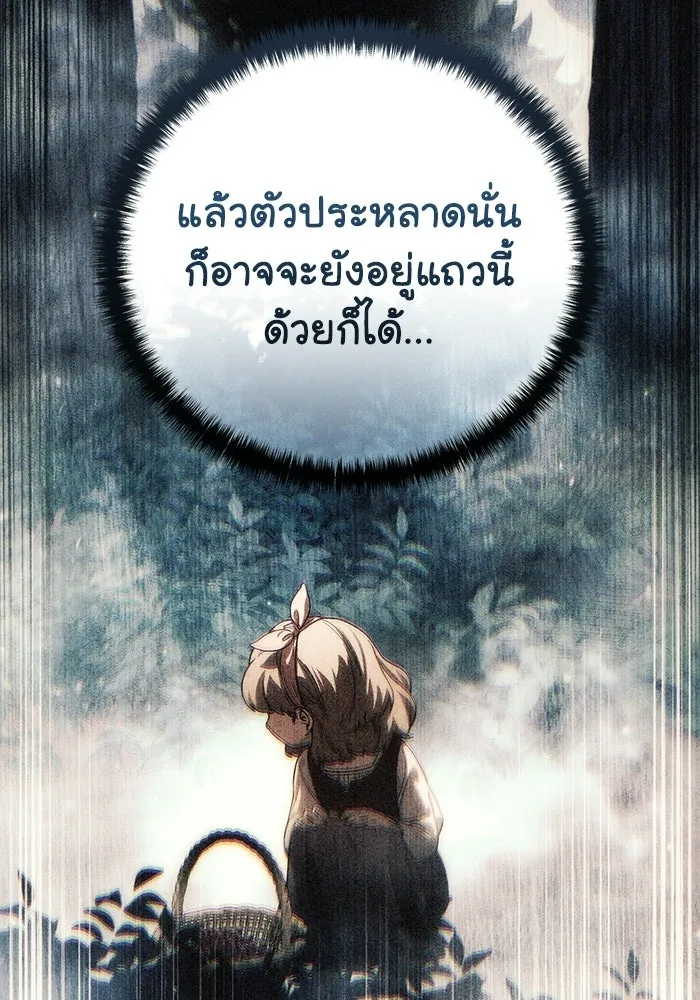 ยอดนักดาบผู้โอบอุ้มดารา ตอนที่ 101 รูปที่ 134