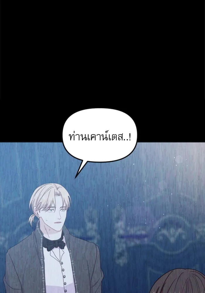 ไม่รักให้ตาย ตอนที่ 30 รูปที่ 71
