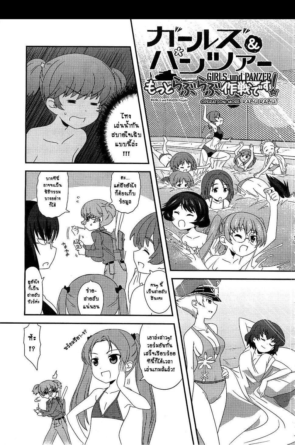 Manga-lc-com อ่านมังงะ อ่านการ์ตูน ออนไลน์ ฟรี Girls & Panzer – Motto Love Love Sakusen Desu! ตอนที่ 1 2 3 4 5 6 7 8 9 10 11 12 13 14 ฟรี ไม่มีโฆษณา Manga-lc - อ่าน มังงะ อ่าน การ์ตูน ออนไลน์ อ่านมังงะ ฟรี