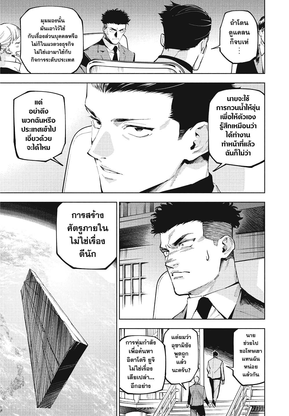 Manga-lc-com อ่านมังงะ อ่านการ์ตูน ออนไลน์ ฟรี Jujutsu Kaisen Modulo ตอนที่ 1 2 3 4 5 6 7 8 9 10 11 12 13 14 ฟรี ไม่มีโฆษณา Manga-lc - อ่าน มังงะ อ่าน การ์ตูน ออนไลน์ อ่านมังงะ ฟรี