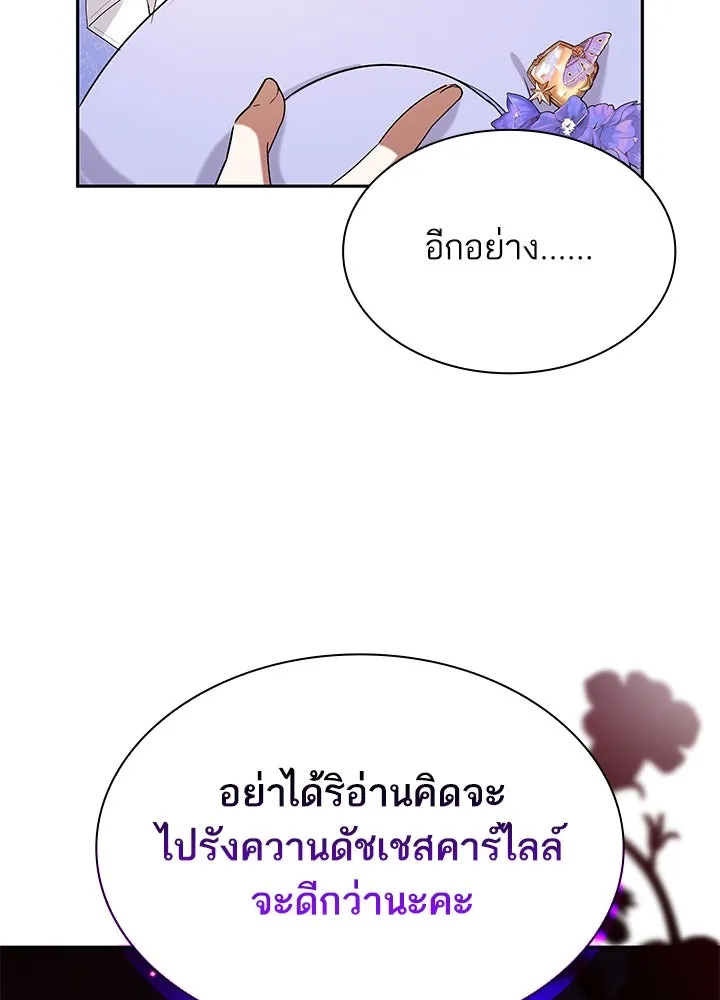อดีตภรรยาของพระเอกหนุ่มจอมคลั่งรัก ตอนที่ 44 รูปที่ 70