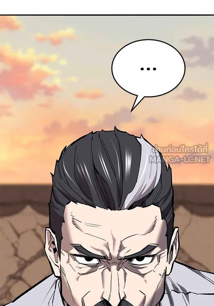 ยอดคนเลเวลทะลุ ตอนที่ 40 วิทยายุทธ์ (5) รูปที่ 114