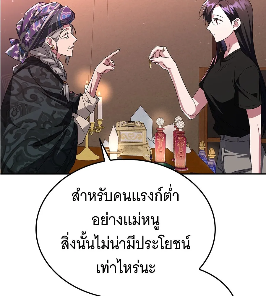ถึกทนแทงก์แรงก์ C ตอนที่ 7 รูปที่ 133