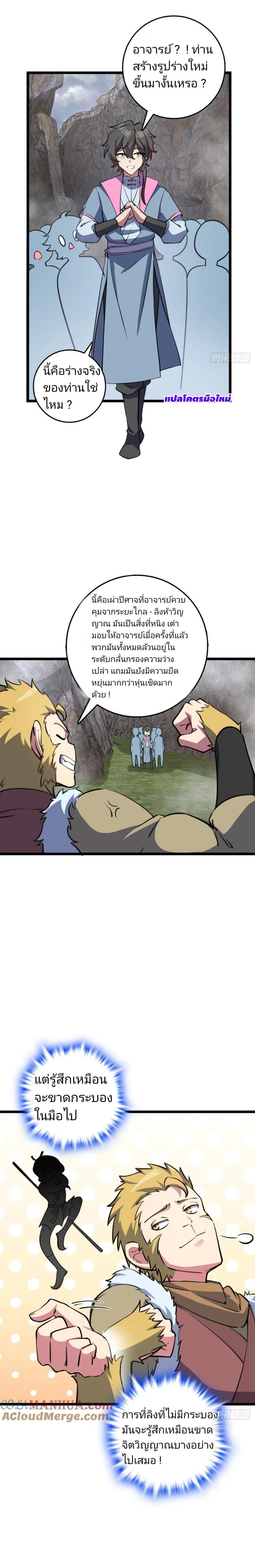 Manga-lc-com อ่านมังงะ อ่านการ์ตูน ออนไลน์ ฟรี My Master Only Breaks Through Every Time the Limit Is Reached ตอนที่ 1 2 3 4 5 6 7 8 9 10 11 12 13 14 ฟรี ไม่มีโฆษณา Manga-lc - อ่าน มังงะ อ่าน การ์ตูน ออนไลน์ อ่านมังงะ ฟรี