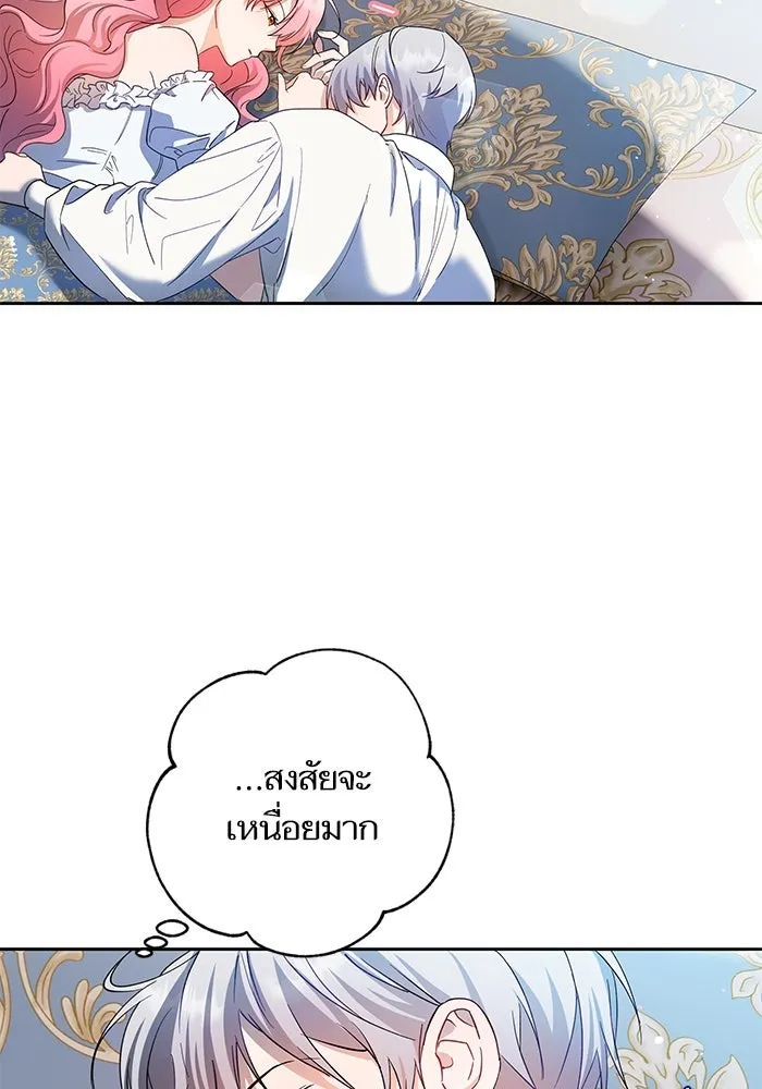 หวานใจสุดโหดโหมดเชื่อง ตอนที่ 74 รูปที่ 89