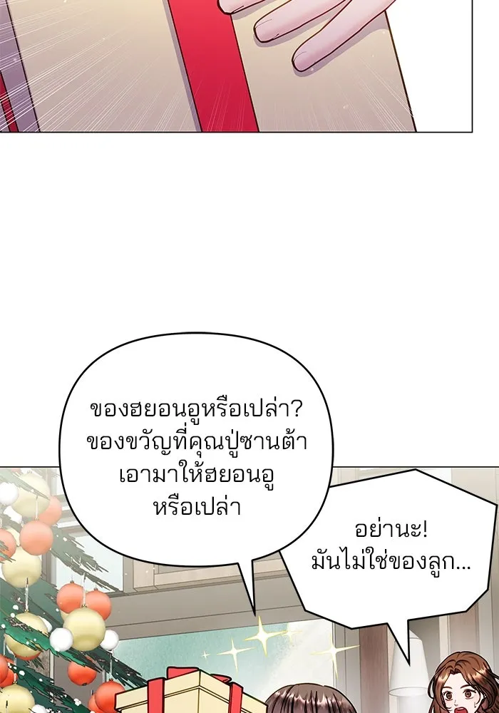 คู่มือคว้าหัวใจนายตัวร้าย ตอนที่ ตอนพิเศษ 6 (จบ) รูปที่ 89