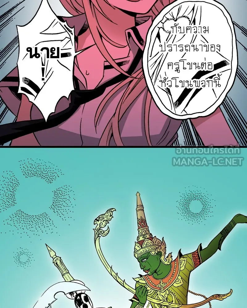 การิน BlaCX ปริศนาอาถรรพ์สีดำ ตอนที่ 16 บ้านโขน (จบ) รูปที่ 48