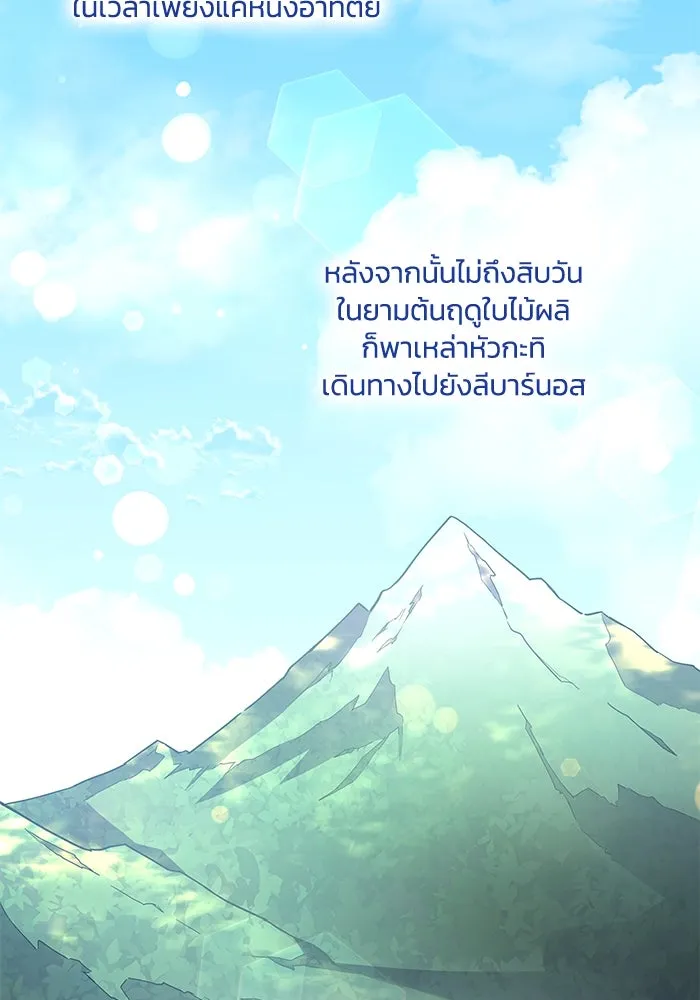 ฟิลเลียโรเซ่กับคำทำนายแห่งมงกุฎหนาม ตอนที่ 71 รูปที่ 88