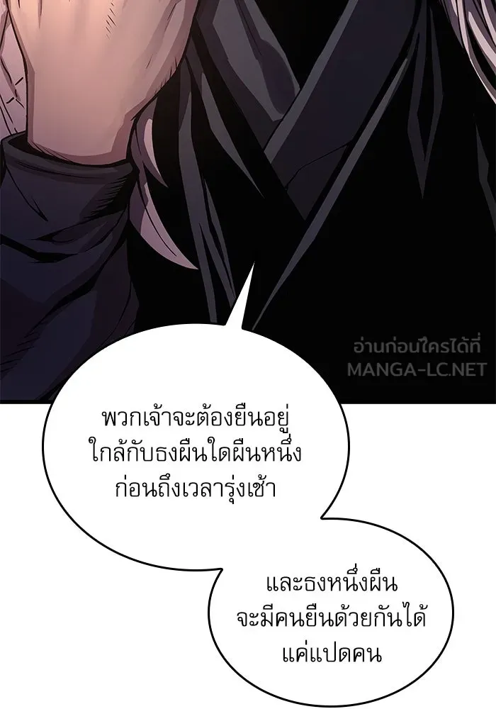 ลับลางลวง ตอนที่ 43 ด่านที่สอง รูปที่ 27
