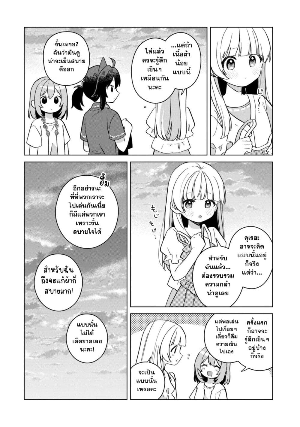 Manga-lc-com อ่านมังงะ อ่านการ์ตูน ออนไลน์ ฟรี The Happy Slow Life of a Reincarnated Girl Starting from the ตอนที่ 1 2 3 4 5 6 7 8 9 10 11 12 13 14 ฟรี ไม่มีโฆษณา Manga-lc - อ่าน มังงะ อ่าน การ์ตูน ออนไลน์ อ่านมังงะ ฟรี