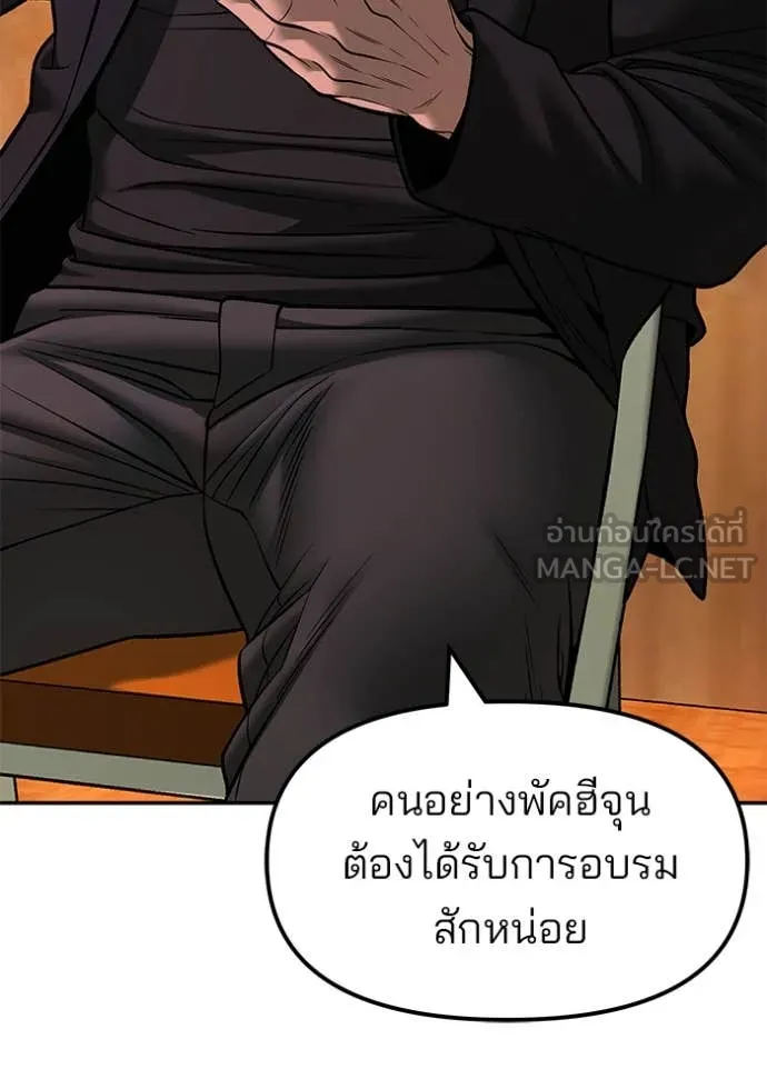 เลวฟาดเลว ตอนที่ 173 รูปที่ 60