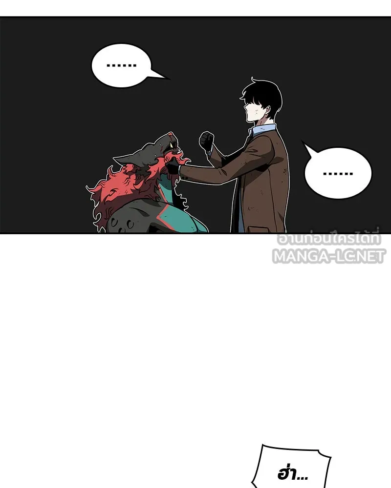 Omniscient Reader อ่านชะตาวันสิ้นโลก ตอนที่ 15 โลกที่ไร้ราชา (8) รูปที่ 81