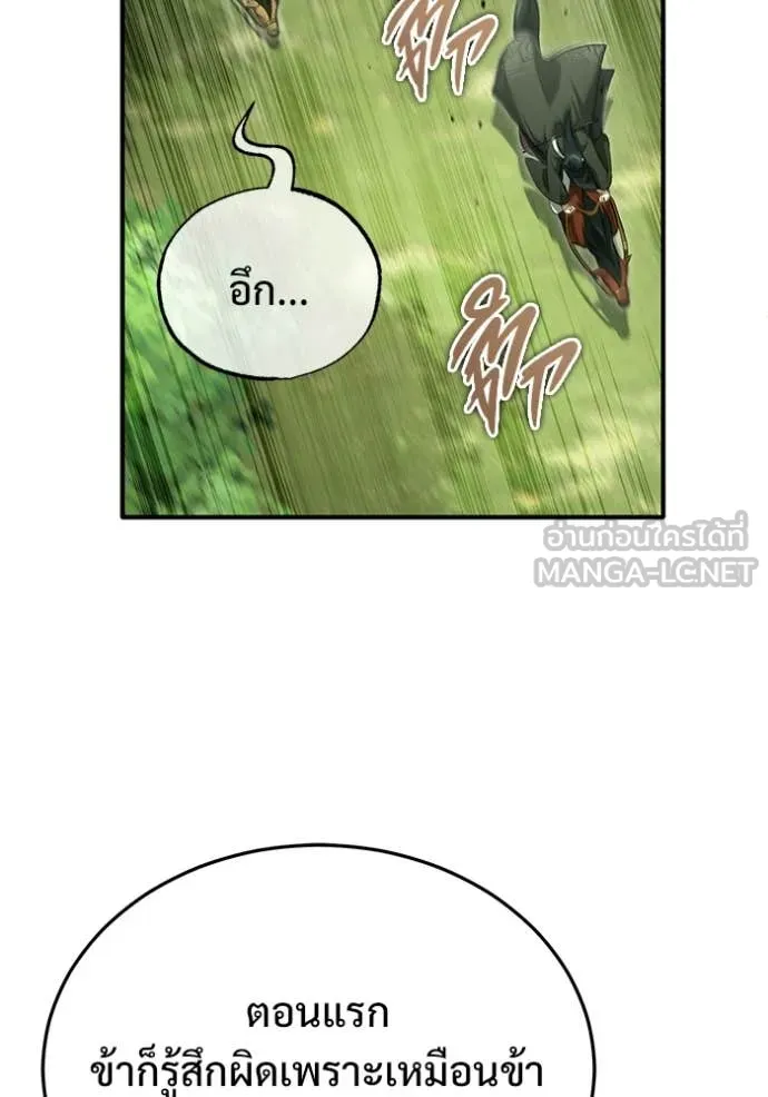 Regressor’s Life Aft ตอนที่ 81 รูปที่ 10