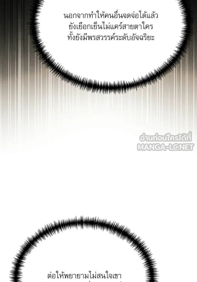 อัศวินดำล่าท้าเวลา ตอนที่ 115 รูปที่ 150