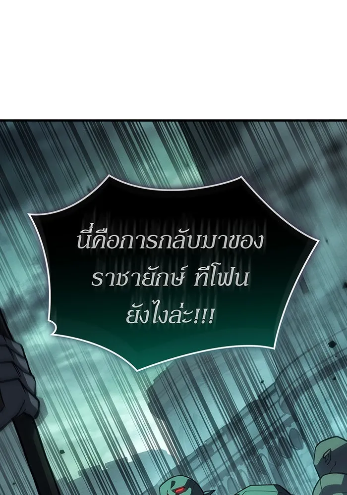 เกิดใหม่พร้อมพลังแห่งราชัน ตอนที่ 132 รูปที่ 166