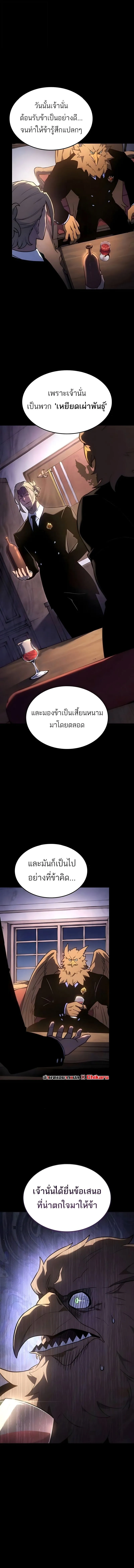 Ice Lord เจ_าตำหน_กเหม_นต_ ตอนที่ ตอนที่ 53 รูปที่ 5