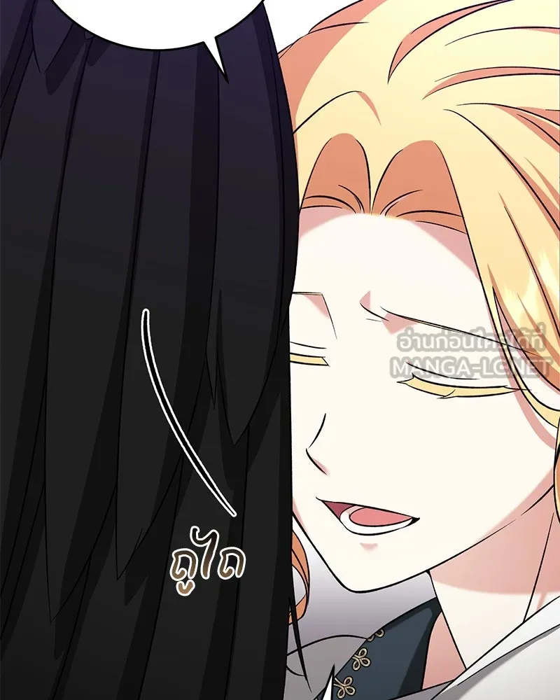 ภารกิจไล่ตามลุค บีเชล ตอนที่ 66 รูปที่ 105