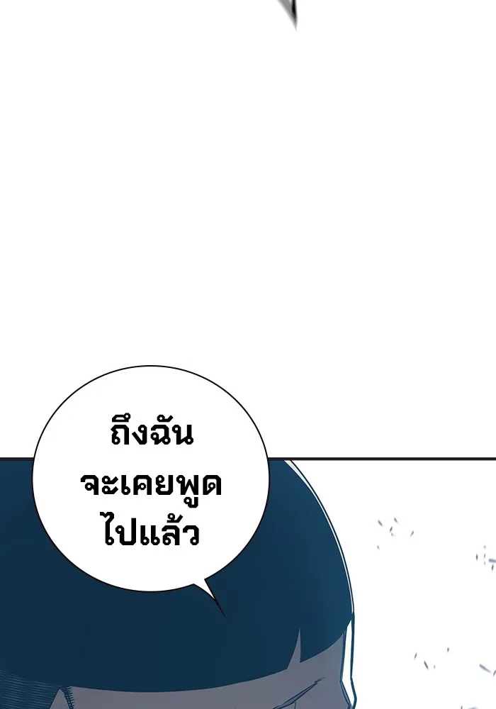 เยาวชนคนคุก ตอนที่ 31 รูปที่ 200