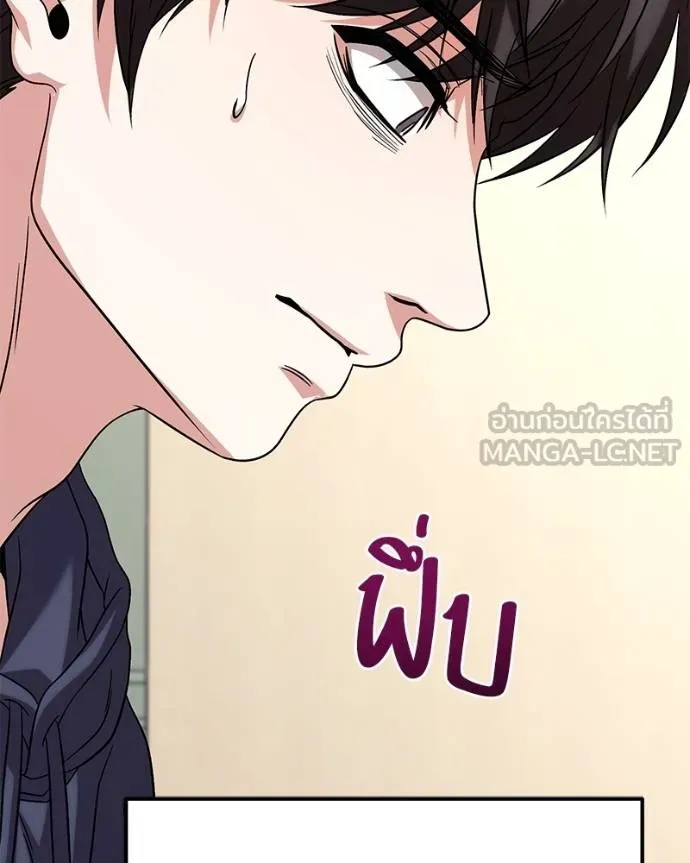 โทษที พื้นที่นี้ ตอนที่ 23 รูปที่ 109