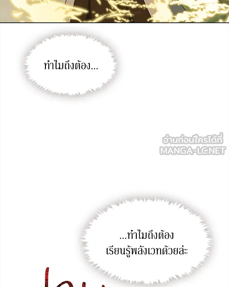ขอบคุณที่หักหลัง ตอนที่ 45 รูปที่ 39