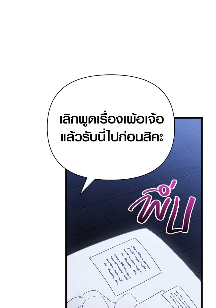 เอาชีวิตรอดในเกมฉบับคนเถื่อน ตอนที่ 36 รูปที่ 58