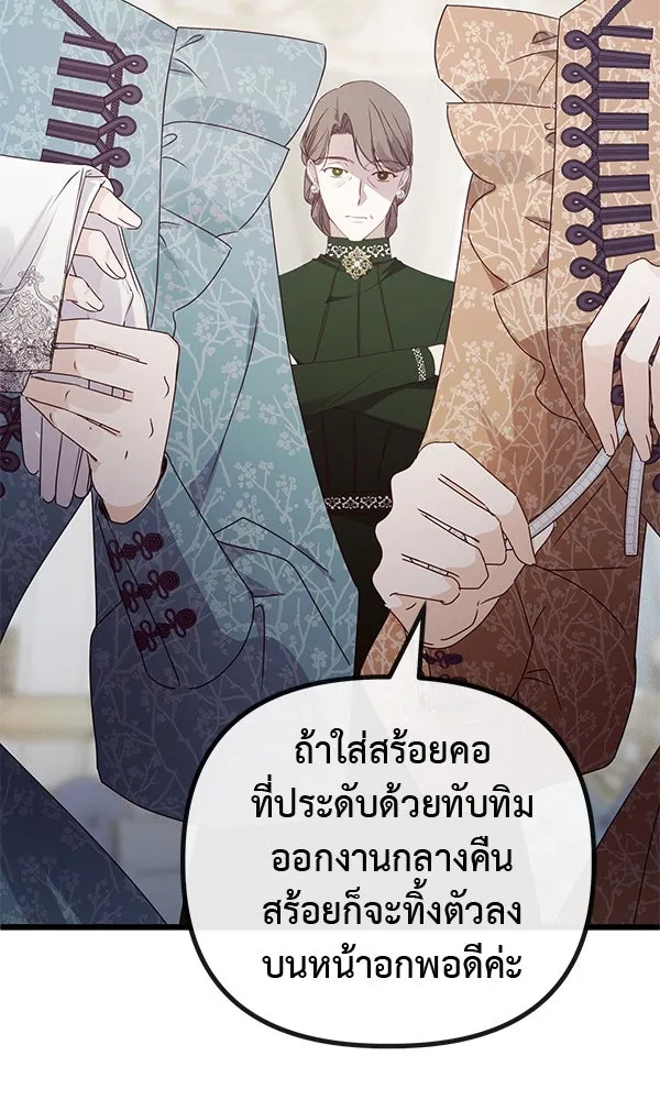 ชีวิตนี้เพื่อเธอ ตอนที่ 28 รูปที่ 20