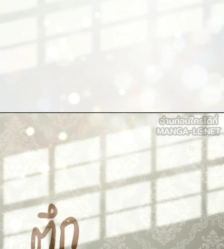 สาว(ลับ)ใช้ของท่านเคานต์ตาบอด ตอนที่ 55 รูปที่ 105