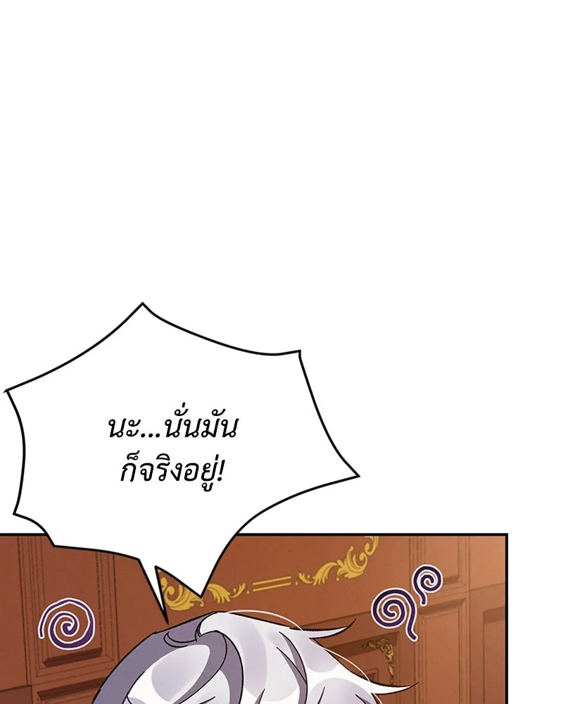 โอ้ ศัตรูที่รัก ตอนที่ 41 รูปที่ 46