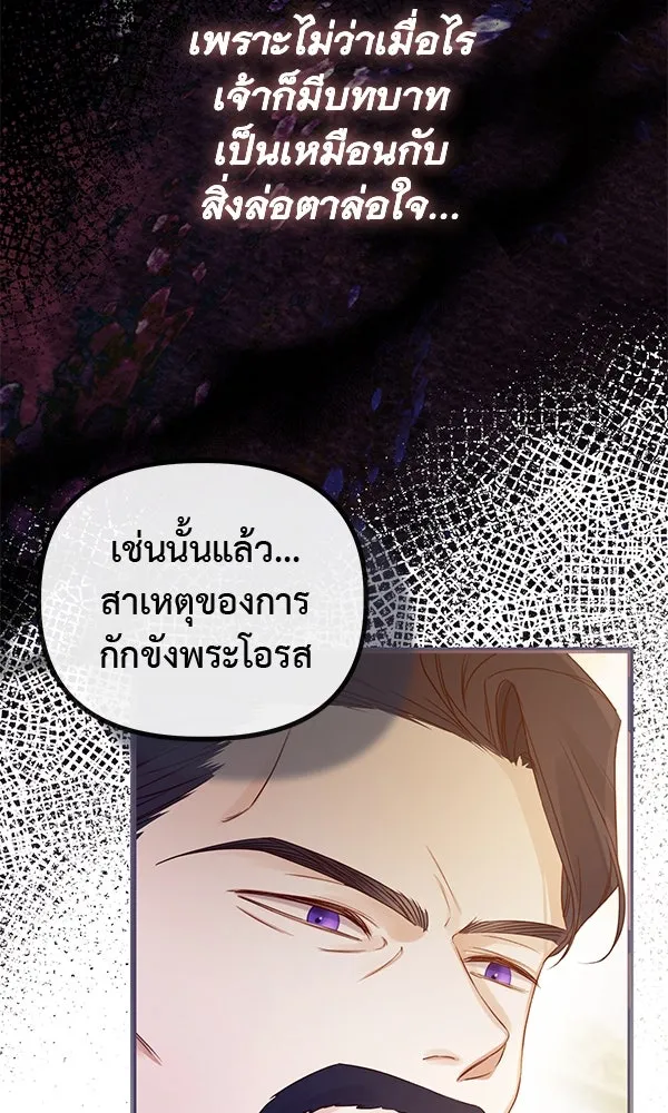 ชีวิตนี้เพื่อเธอ ตอนที่ 34 รูปที่ 46