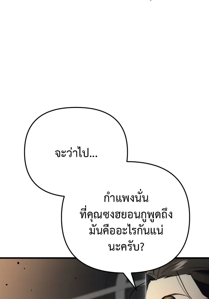 โกดังลับหลังโลกแตก ตอนที่ 15 รูปที่ 49