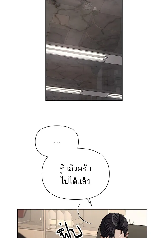 ความรักของอิซอบ ตอนที่ 5 รูปที่ 65