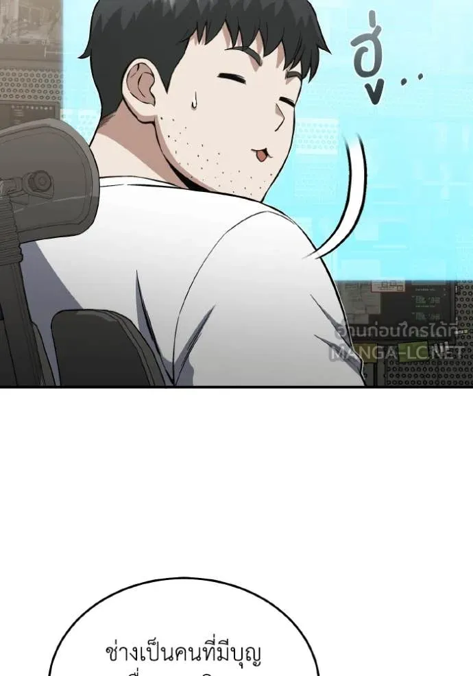 อัจฉริยะนอกคอก ตอนที่ 114 รูปที่ 60