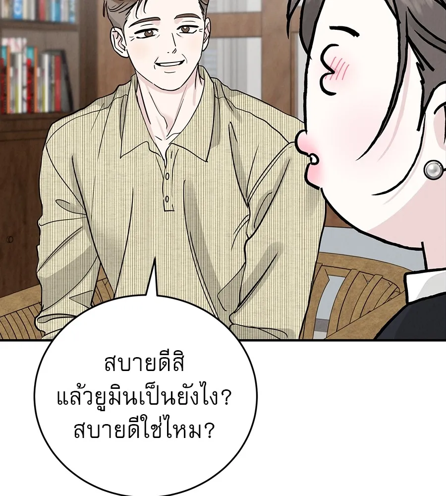 รักหลอกหยอกแฟนเก่า ตอนที่ 48 รูปที่ 46