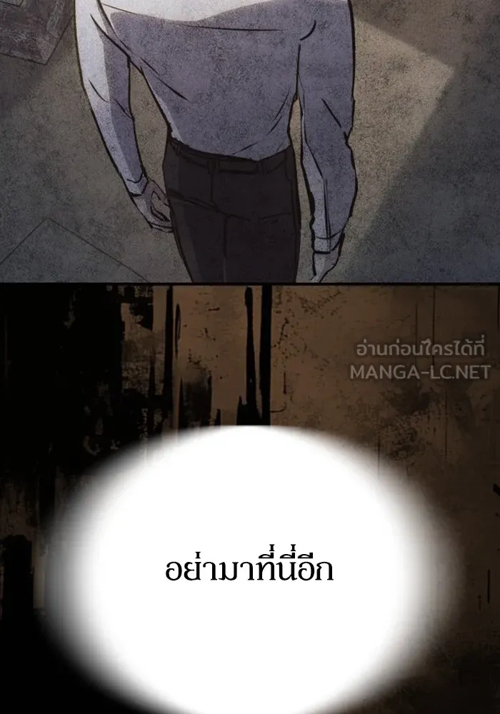 พี่ชายสายบอดี้การ์ด ตอนที่ 224 รูปที่ 30