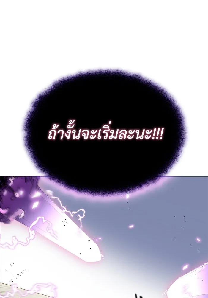 ชีวิตพลิกผันของลอร์ดผู้เกียจคร้าน ตอนที่ 32 น้ำหนักแห่งความคิดถึง รูปที่ 17