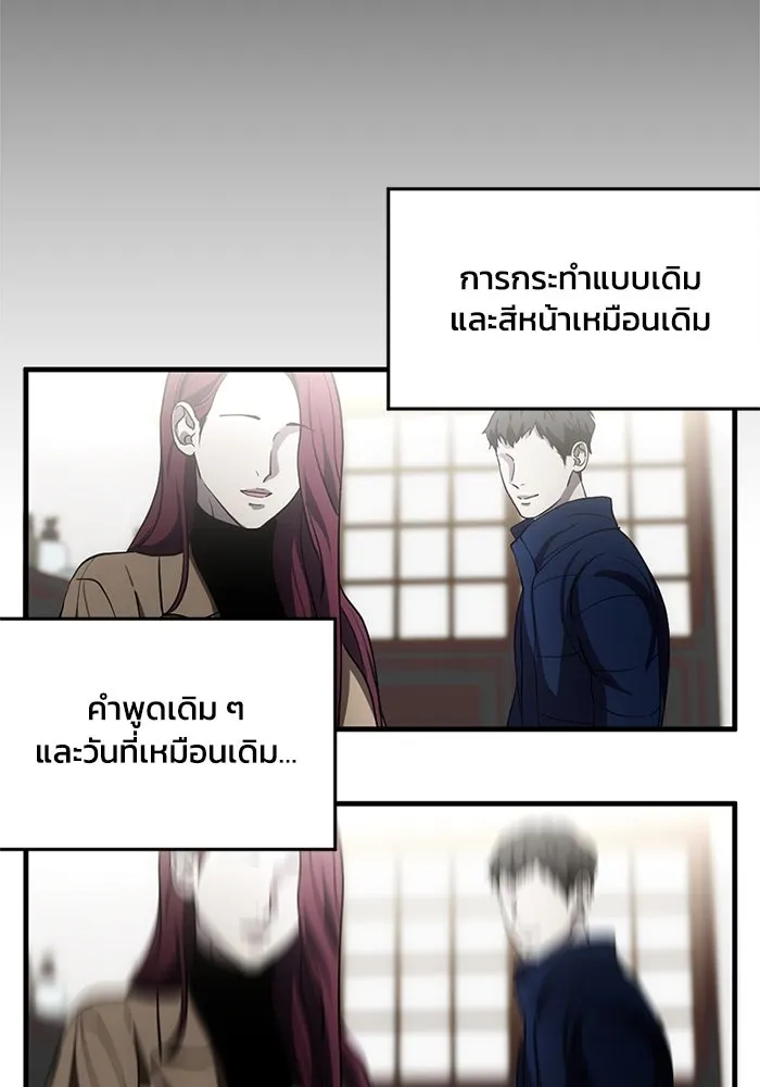 ชีวิตรักฉบับเดจาวู ตอนที่ 3 รูปที่ 16