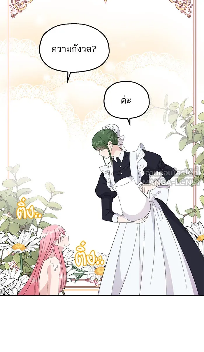 หวานใจสุดโหดโหมดเชื่อง ตอนที่ 27 รูปที่ 60