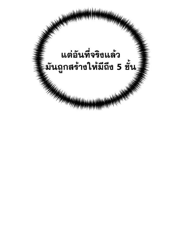 การแข่งขันของผู้เกิดใหม่ ตอนที่ 43 รูปที่ 97