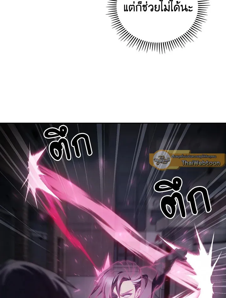 The Delivery Man From Murim ตอนที่ ตอนที่ 61 รูปที่ 54