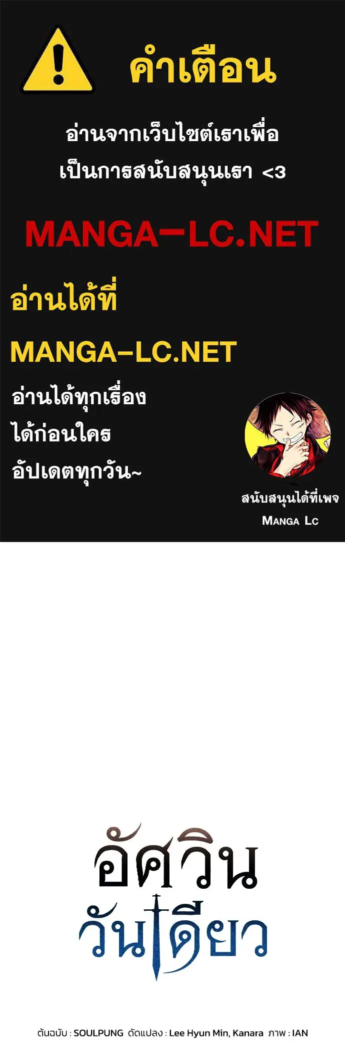 อัศวินวันเดียว ตอนที่ 4 รูปที่ 1