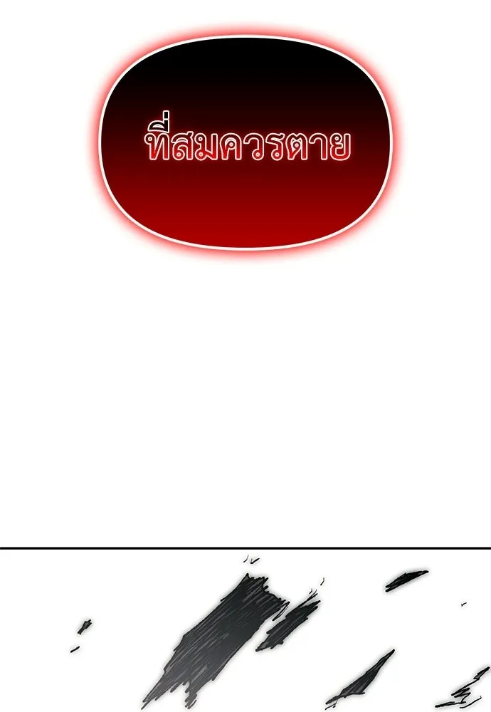 สารสุดท้ายจากโครงกระดูก ตอนที่ 38 รูปที่ 22