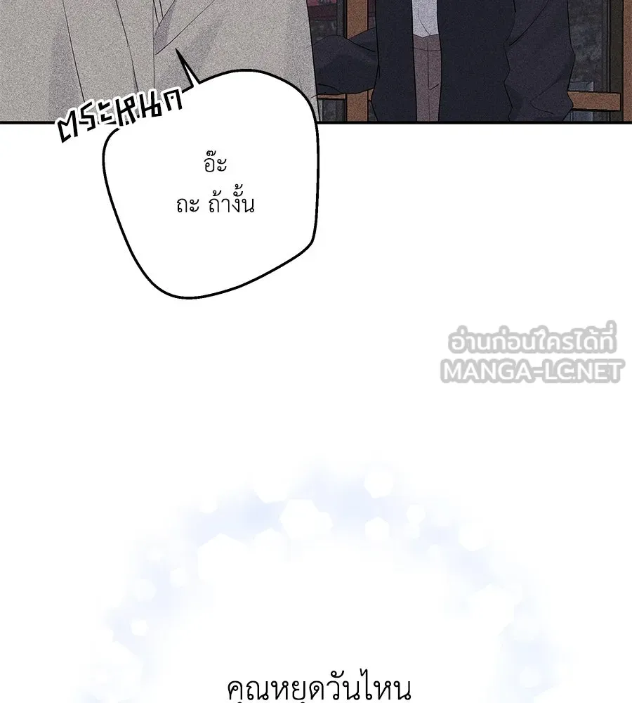 คิมหันต์นิรันดร ตอนที่ 46 รูปที่ 99