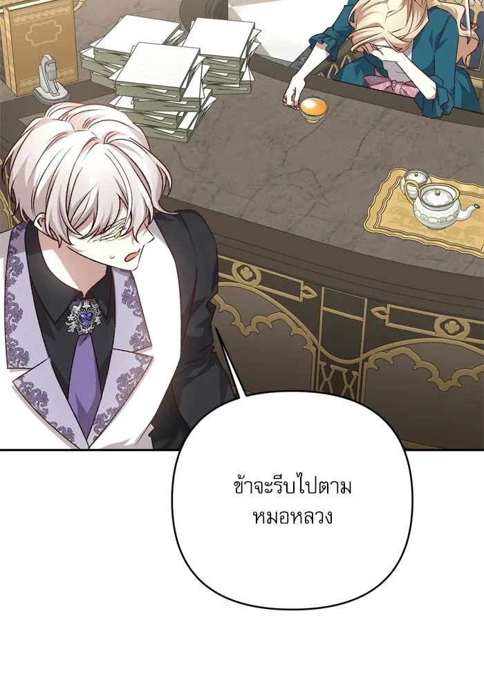 เกิดใหม่คราวนี้ ขอเป็นคนดีดูสักครั้ง ตอนที่ ตอนพิเศษ 2 รูปที่ 97