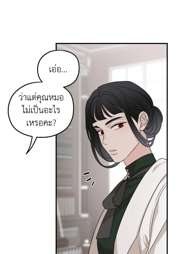 ครอบครัวสามีเห็นทีจะคลั่งรัก ตอนที่ 56 รูปที่ 65