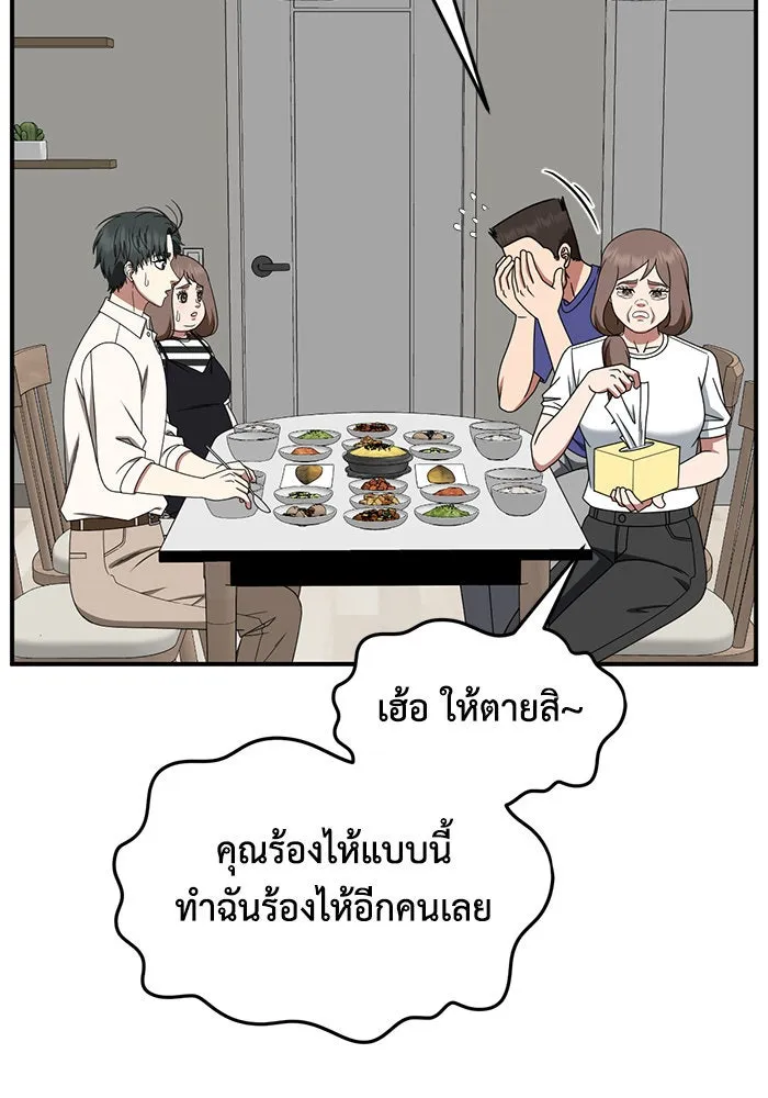 ช่วยเปลี่ยนฉันที ตอนที่ 278. ซีซัน 2 รูปที่ 124