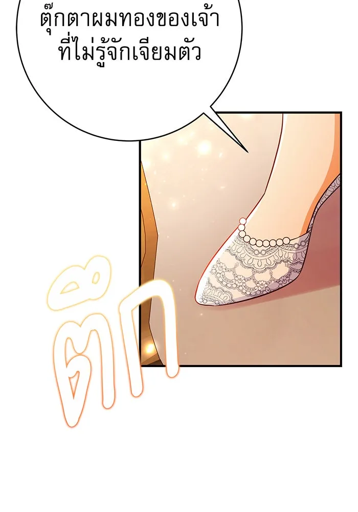 นางร้ายที่ไหนจะมีคุณธรรม ตอนที่ 47 รูปที่ 47
