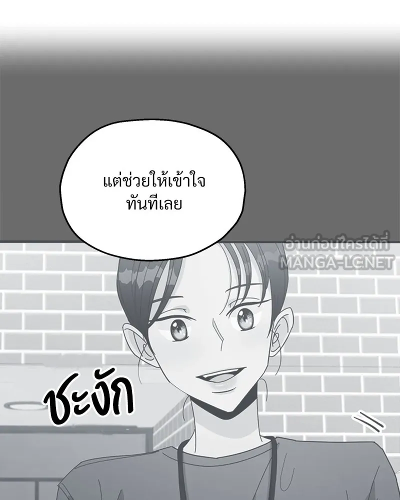 Pyramid Game เกมพีระมิด ตอนที่ 53 รูปที่ 105