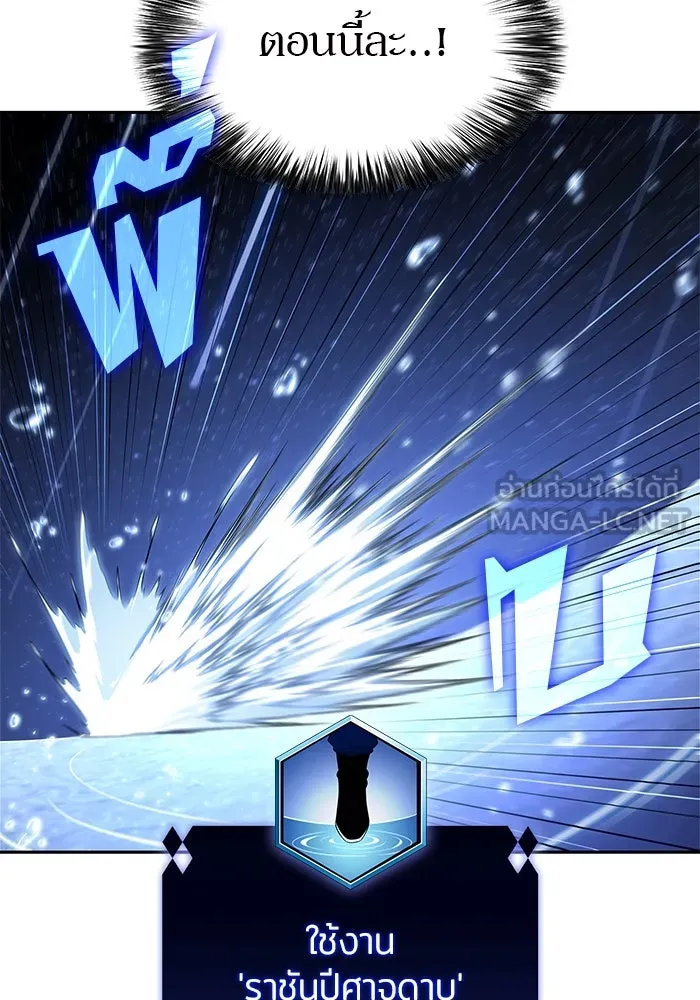 ผู้เล่นหน้าใหม่เลเวลแมกซ์ ตอนที่ 183 ภาษาที่หายไป (2) รูปที่ 54