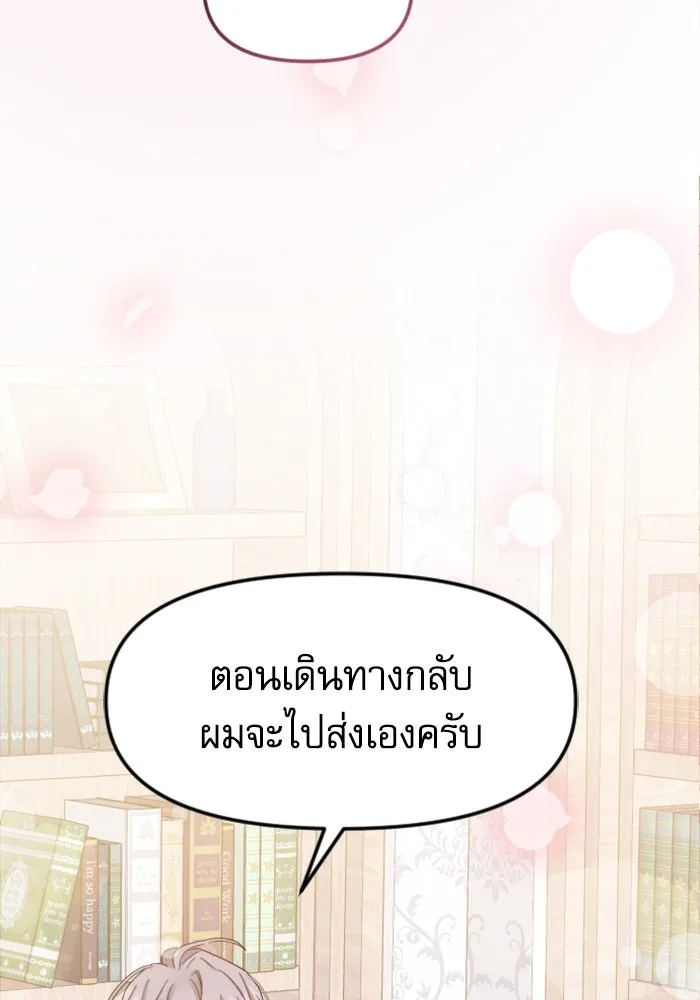 ไม่รักให้ตาย ตอนที่ 4 รูปที่ 86