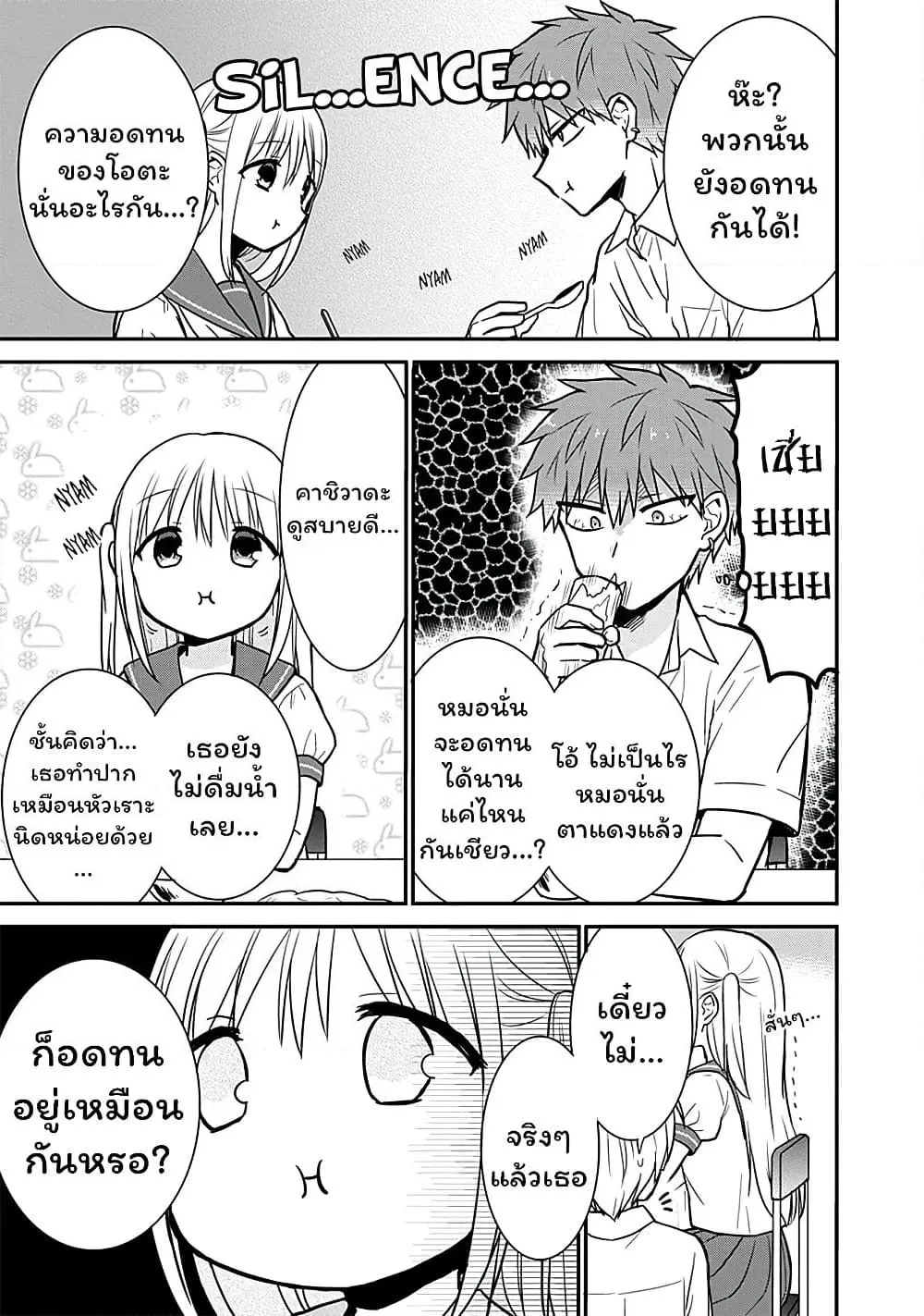 Manga-lc-com อ่านมังงะ อ่านการ์ตูน ออนไลน์ ฟรี Expressionless Kashiwada-san and Emotional Oota-kun ตอนที่ 1 2 3 4 5 6 7 8 9 10 11 12 13 14 ฟรี ไม่มีโฆษณา Manga-lc - อ่าน มังงะ อ่าน การ์ตูน ออนไลน์ อ่านมังงะ ฟรี